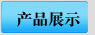 條縫篩板：篩縫尺寸通常在0.5mm左右，開孔率約15%~25%